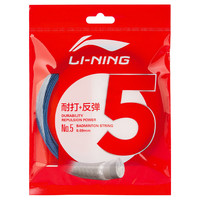 李宁 LI-NING 羽毛球拍线高反弹耐打羽毛球线1号线5号N65N68N69球拍线
