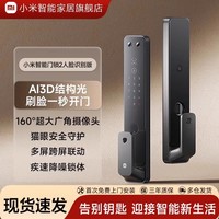 小米 Xiaomi 智能门锁2 人脸识别版 全自动猫眼指纹锁 黑色