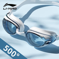 李宁 LI-NING 近视泳镜防水防雾男女高清游泳眼镜近视游泳镜LNJT224-13极光白500度