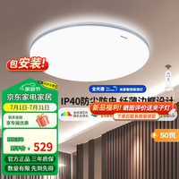 松下 Panasonic IP40明畔Pro全光谱护眼led吸顶灯现代简约客厅主灯具掠影 50w全光谱护眼-银色HHXS5165