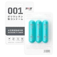 DRYWELL涩井日本品牌避孕套超薄0.01隐形裸入玻尿酸延时口用交胶囊套byt 超薄3只】新001胶囊避孕套 日本涩井品牌超薄套套