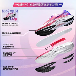多威战神4代跑步鞋男款轻量薄底竞速跑鞋女运动鞋四代 白绿  39