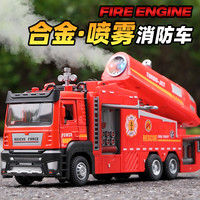 卡威(KIV)儿童仿真合金喷雾消防车玩具男孩消防员玩具车回力小汽车可喷水 喷水消防车+警车