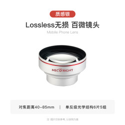 MECORIGHT MECO美高百微手机镜头超级微距适用华为苹果OPPO徕卡适用小米vivo外置放大器单反珠宝花草昆虫高清近摄滤镜头