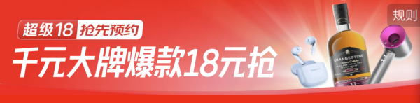 京东 超级18 领取1000元PLUS超级补贴券/3张200-20元全场通用券等