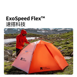 牧高笛 超轻防风防雪 户外帐篷  日照金山橙/冷山风翼UL XT2 N39