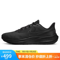 NIKE 耐克 男跑步鞋气垫防水PEGASUS 39 SHIELD运动鞋DO7625-001黑44.5