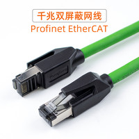 永定 YD 工业Profinet网线伺服EtherCAT高柔拖链屏蔽成品超六6类千兆
