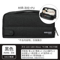 国誉 WSG-PC143 HACO HACO文具笔袋大容量铅笔收纳盒 黑色