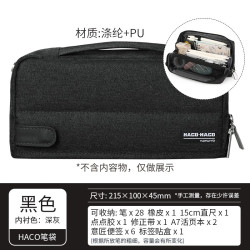 国誉 WSG-PC143 HACO HACO文具笔袋大容量铅笔收纳盒 黑色