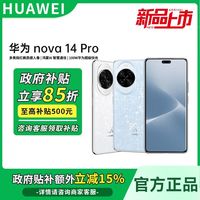 华为 HUAWEI nova 14 Pro 手机