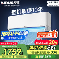 广汽三菱 GAC MITSUBISHI 三菱重工空调 菱重空调1匹空调 新1级能效 省电变频壁挂式空调冷暖挂机 26B1