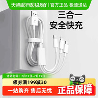 aszune 艾苏恩 三合一数据线快充手机一拖三充电线器车载三头多用多头三线
