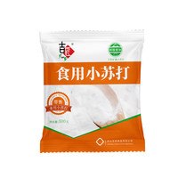 吉匠食用小苏打粉美白清洁去污衣服牙齿家用多功能食品级厨房 500g*1袋(共1斤)