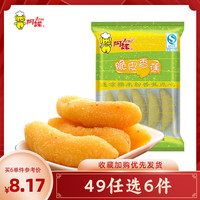 阿诺【49元选6袋】小吃点心任选组合 加热即食方便糍粑早餐年糕流心速 脆皮香蕉 300g 1袋