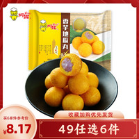 阿诺 小吃点心任选组合 加热即食方便糍粑早餐年糕流心速