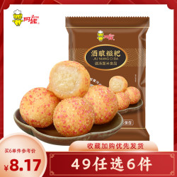 阿诺 黑糯米糕  酒酿糍粑200g*1袋 油炸小吃