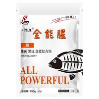 刘志强饵料三体散炮全能腥香秋季鱼饵水库野钓台钓综合窝饵引诱鱼打窝料 全能腥2包+全能香2包+三体1包