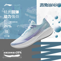 李宁 LI-NING 赤兔8 PRO丨 跑步鞋女款轻质减震透气专业竞速训练专业运动鞋 ARPV006-5浅晴蓝