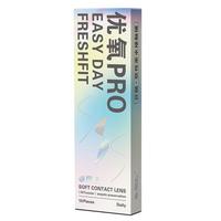 海昌 HYDRON优氧PRO日抛隐形眼镜10片装 透明近视眼镜 裸感水润镜片 175度