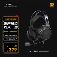 兴戈 EP5头戴式大动圈监听耳机高解析封闭式HiFi电竞游戏有线音乐耳机 EP5+GH22带麦