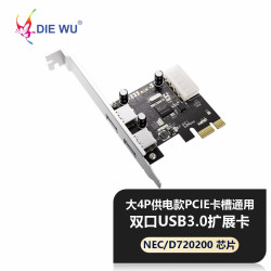 DIEWU PCIE转2口USB3.0扩展卡台式机电脑内置两口USB转接卡HUB集线器8A大4P供电TXB047