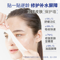 葵花医用重组胶原蛋白面膜型敷贴医用敷料术后皮肤修复肌肤过敏痤疮 12片（共2盒）