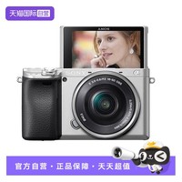 索尼 SONY ILCE-A6400L a6400(16-50mm)半幅画微单相机4K