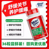 Move Free 益节 氨糖软骨素 120粒/瓶