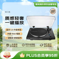铁三角 自动无线唱盘机AT-LP3XBT BK黑色 蓝牙黑胶唱机 专业音频 复古唱机 自动手动留声机