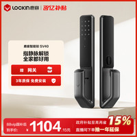 鹿客 SV40 指静脉智能锁