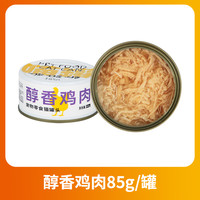 味它 e-WEITA 喵罐 金枪鱼猫罐头吞拿鱼三文鱼鸡肉鳕鱼幼成猫咪湿粮白肉零食