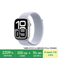 苹果 Apple Watch Series 10 GPS款 智能手表 46mm 银色铝金属表壳 青云色回环式运动表带