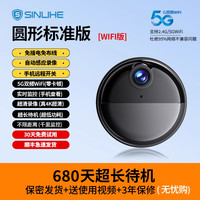 SINLIHE 摄像头无线免插电手机远程无需网络高清夜视家用摄影头不插电打孔智能4G充电监控器录像机WIFI室内外套装家庭