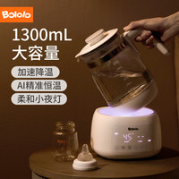 波咯咯 智能恒温调奶器 1300ml