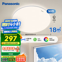 松下 Panasonic 吸顶灯卧室灯全光谱护眼led灯超薄灯具 银色简约款50瓦 HHXQ5160