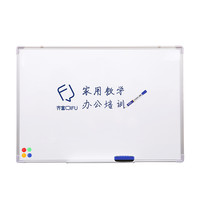 齐富白板写字板办公会议书写黑板商用家用挂式可移除墙贴可擦写磁性儿童小黑板教学磁吸涂鸦面板记事板挂墙式