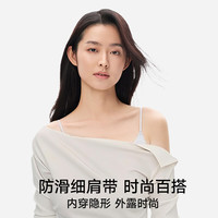 松山棉店 女士小薄荷细肩带 无痕文胸