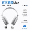 零听者 头戴式蓝牙耳机华强北真无线运动pro max超长续航高音质2024新款