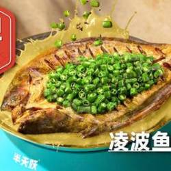 半天妖烤鱼 工作日午餐(凌波鱼)