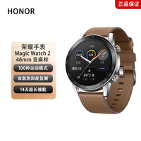 荣耀 HONOR MagicWatch 2 智能手表 46mm（血氧、GPS、NFC、扬声器、温度计）