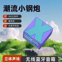 以诺 蓝牙迷你小音箱X1户外便携式高音质重低音音响便携式立体声低音炮
