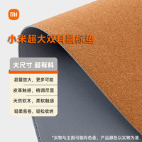 小米 Xiaomi XMSBD21YM 鼠标垫 800*400*2mm 灰色