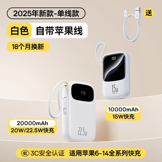 3C认证充电宝：倍思 10000毫安自带线移动电源 15W