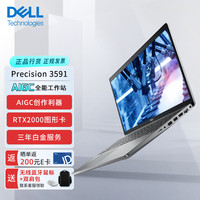 戴尔 Precision 3591 deepseek笔记本电脑AI图形移动工作站Ultra 9-185H/32G/1T/RTX2000 Ada M3591 AIGC高性能工作站