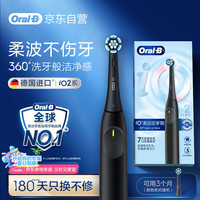 欧乐B 成人智能电动牙刷 iO2系柔波双净刷武士黑iO系列博朗技术深度清洁