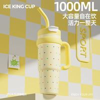 康妮雅 316不锈钢大容量保温杯 1000ml