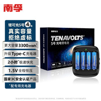 南孚 5号充电锂电池4粒套装 1.5V恒压快充  适用游戏手柄/键鼠/话筒/吸奶器/血压计/闪光灯等 AA五号
