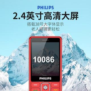  PHILIPS/飞利浦 4G全网通 老人手机  3G以下 8G以下