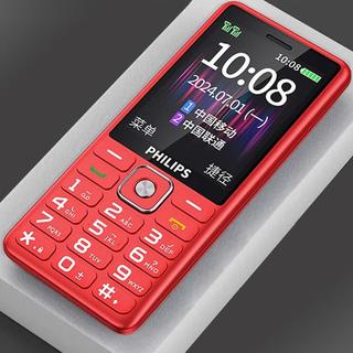  PHILIPS/飞利浦 4G全网通 老人手机  3G以下 8G以下